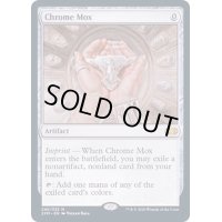 [PLD]金属モックス/Chrome Mox《英語》【2XM】