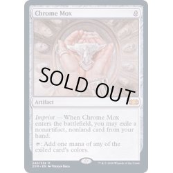 画像1: 金属モックス/Chrome Mox《英語》【2XM】