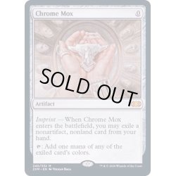 画像1: (FOIL)金属モックス/Chrome Mox《英語》【2XM】