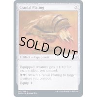 (FOIL)頭蓋囲い/Cranial Plating《英語》【2XM】