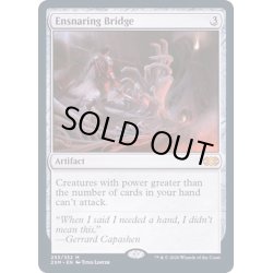 画像1: [EX+](FOIL)罠の橋/Ensnaring Bridge《英語》【2XM】