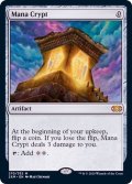 (FOIL)魔力の墓所/Mana Crypt《英語》【2XM】