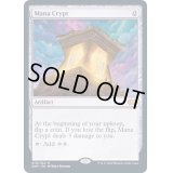 [EX+](FOIL)魔力の墓所/Mana Crypt《英語》【2XM】