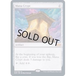 画像1: [EX+](FOIL)魔力の墓所/Mana Crypt《英語》【2XM】