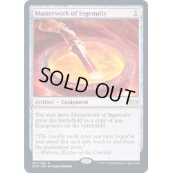 画像1: [EX+](FOIL)創意工夫の傑作/Masterwork of Ingenuity《英語》【2XM】