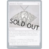 [EX+](FOIL)ミシュラのガラクタ/Mishra's Bauble《英語》【2XM】