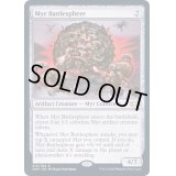 (FOIL)マイアの戦闘球/Myr Battlesphere《英語》【2XM】