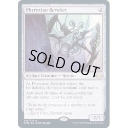 画像1: [EX+](FOIL)ファイレクシアの破棄者/Phyrexian Revoker《英語》【2XM】