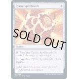 黄鉄の呪文爆弾/Pyrite Spellbomb《英語》【2XM】