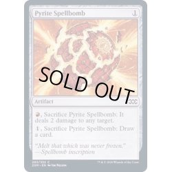 画像1: (FOIL)黄鉄の呪文爆弾/Pyrite Spellbomb《英語》【2XM】