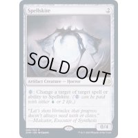 呪文滑り/Spellskite《英語》【2XM】