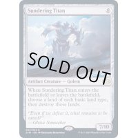 [EX+](FOIL)隔離するタイタン/Sundering Titan《英語》【2XM】