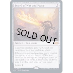 画像1: (FOIL)戦争と平和の剣/Sword of War and Peace《英語》【2XM】