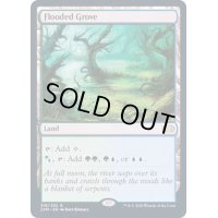 溢れかえる果樹園/Flooded Grove《英語》【2XM】