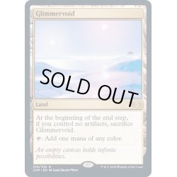 画像1: [EX+](FOIL)空僻地/Glimmervoid《英語》【2XM】