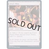 ウルザの鉱山/Urza's Mine《英語》【2XM】