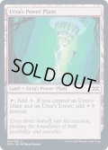 ウルザの魔力炉/Urza's Power Plant《英語》【2XM】