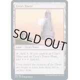 ウルザの塔/Urza's Tower《英語》【2XM】