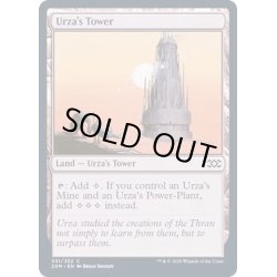 画像1: (FOIL)ウルザの塔/Urza's Tower《英語》【2XM】