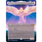 (フルアート)希望の天使アヴァシン/Avacyn, Angel of Hope《日本語》【2XM】