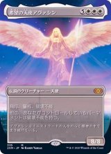 (フルアート)希望の天使アヴァシン/Avacyn, Angel of Hope《日本語》【2XM】