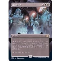 (FOIL)(フルアート)議会の採決/Council's Judgment《日本語》【2XM】