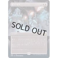 [EX](フルアート)議会の採決/Council's Judgment《日本語》【2XM】