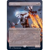 (FOIL)(フルアート)石鍛冶の神秘家/Stoneforge Mystic《日本語》【2XM】