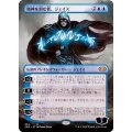 (FOIL)(フルアート)精神を刻む者、ジェイス/Jace, the Mind Sculptor《日本語》【2XM】