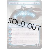 [EX](フルアート)精神を刻む者、ジェイス/Jace, the Mind Sculptor《日本語》【2XM】