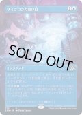 [PLD](フルアート)サイクロンの裂け目/Cyclonic Rift《日本語》【2XM】