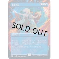[EX](フルアート)意志の力/Force of Will《日本語》【2XM】