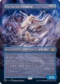 (フルアート)ファイレクシアの変形者/Phyrexian Metamorph《日本語》【2XM】