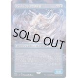 [EX+](FOIL)(フルアート)ファイレクシアの変形者/Phyrexian Metamorph《日本語》【2XM】