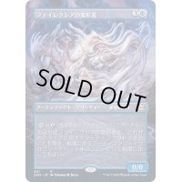 [EX](フルアート)ファイレクシアの変形者/Phyrexian Metamorph《日本語》【2XM】