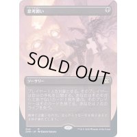 [EX](FOIL)(フルアート)思考囲い/Thoughtseize《日本語》【2XM】