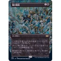 (FOIL)(フルアート)毒の濁流/Toxic Deluge《日本語》【2XM】