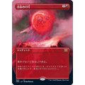 [EX+](FOIL)(フルアート)血染めの月/Blood Moon《日本語》【2XM】