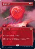 (FOIL)(フルアート)血染めの月/Blood Moon《日本語》【2XM】