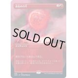 (FOIL)(フルアート)血染めの月/Blood Moon《日本語》【2XM】