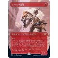 (フルアート)ゴブリンの先達/Goblin Guide《日本語》【2XM】