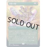 [EX+](FOIL)(フルアート)倍増の季節/Doubling Season《日本語》【2XM】
