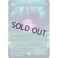 [EX](FOIL)(フルアート)踏査/Exploration《日本語》【2XM】