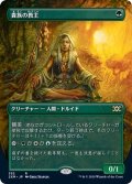 (FOIL)(フルアート)貴族の教主/Noble Hierarch《日本語》【2XM】