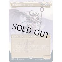 [EX](フルアート)法務官の声、アトラクサ/Atraxa, Praetors' Voice《日本語》【2XM】