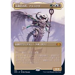 画像1: [EX+](FOIL)(フルアート)法務官の声、アトラクサ/Atraxa, Praetors' Voice《日本語》【2XM】