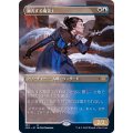 (FOIL)(フルアート)翻弄する魔道士/Meddling Mage《日本語》【2XM】