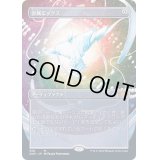 [EX](フルアート)金属モックス/Chrome Mox《日本語》【2XM】