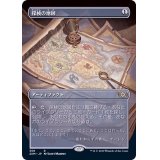 (FOIL)(フルアート)探検の地図/Expedition Map《日本語》【2XM】