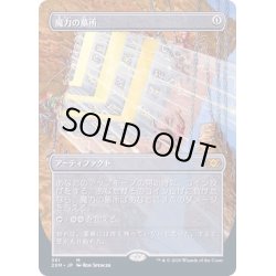 画像1: [EX+](FOIL)(フルアート)魔力の墓所/Mana Crypt《日本語》【2XM】